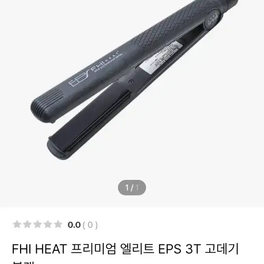 전기고데기 FHI HEAT 프리미엄 엘리트 EPS 3T고데기블랙온라인최강