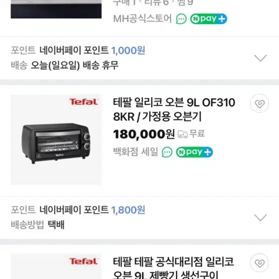 테팔 오븐