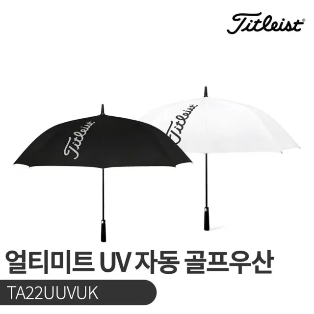 타이틀리스트 얼티미트 UV 자동 골프우산 TA22UUVUK