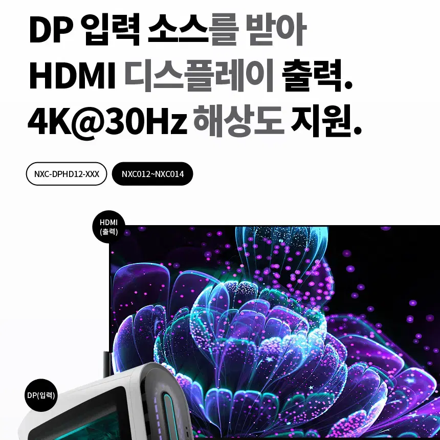 DP 1.2 to HDMI 1.4 모니터 변환 기본케이블 1.8m