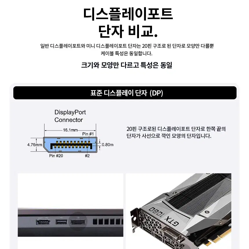 DP 1.2 to HDMI 1.4 모니터 변환 기본케이블 1.8m