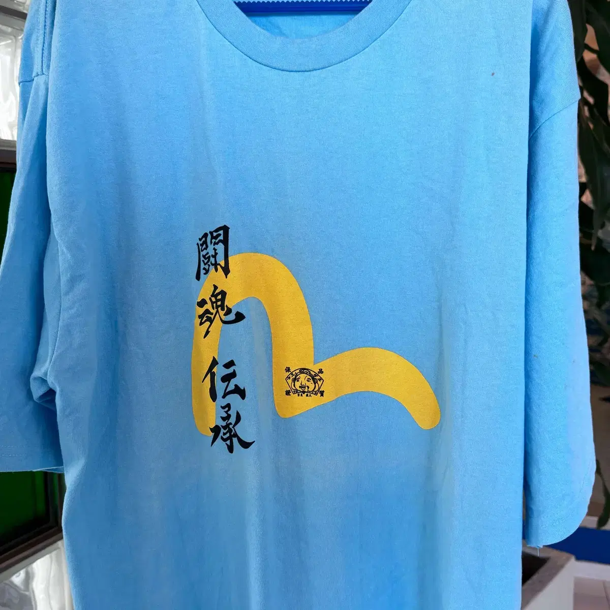 ebisu kanji m logo tee