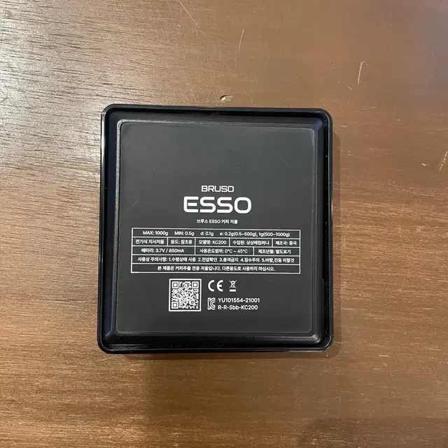 브루소 ESSO 커피 저울