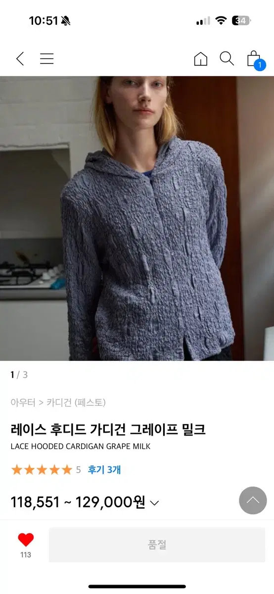 페스토 레이스 후디드 가디건 그레이프 밀크색상