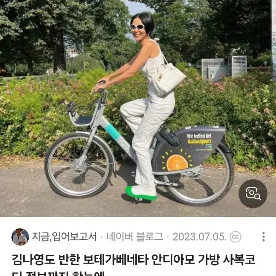 보테가베네타 안디아모스몰