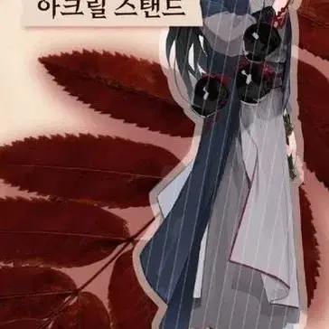 [구함/교환] 당보카페 2등 코롯토 검존아크릴