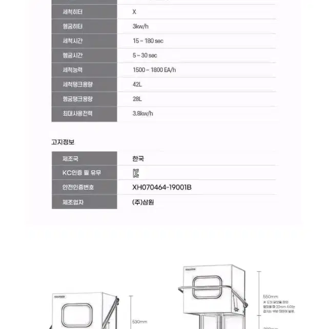 아트원 식기세척기 업소용