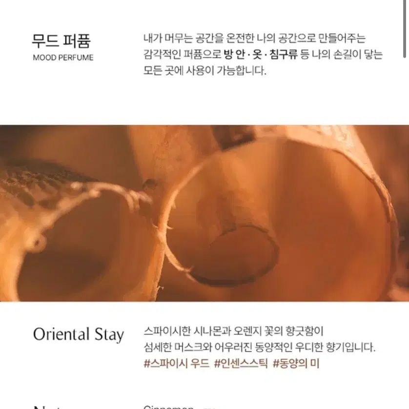 비네트 무드 퍼퓸 새상품 (정가 32,000원) 디퓨저