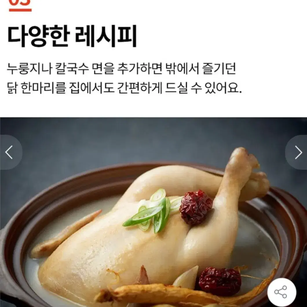 교동삼계탕 1KGX2개+증정갈비탕,육개장,뚝배기불고기1개선택초복준비몸보신