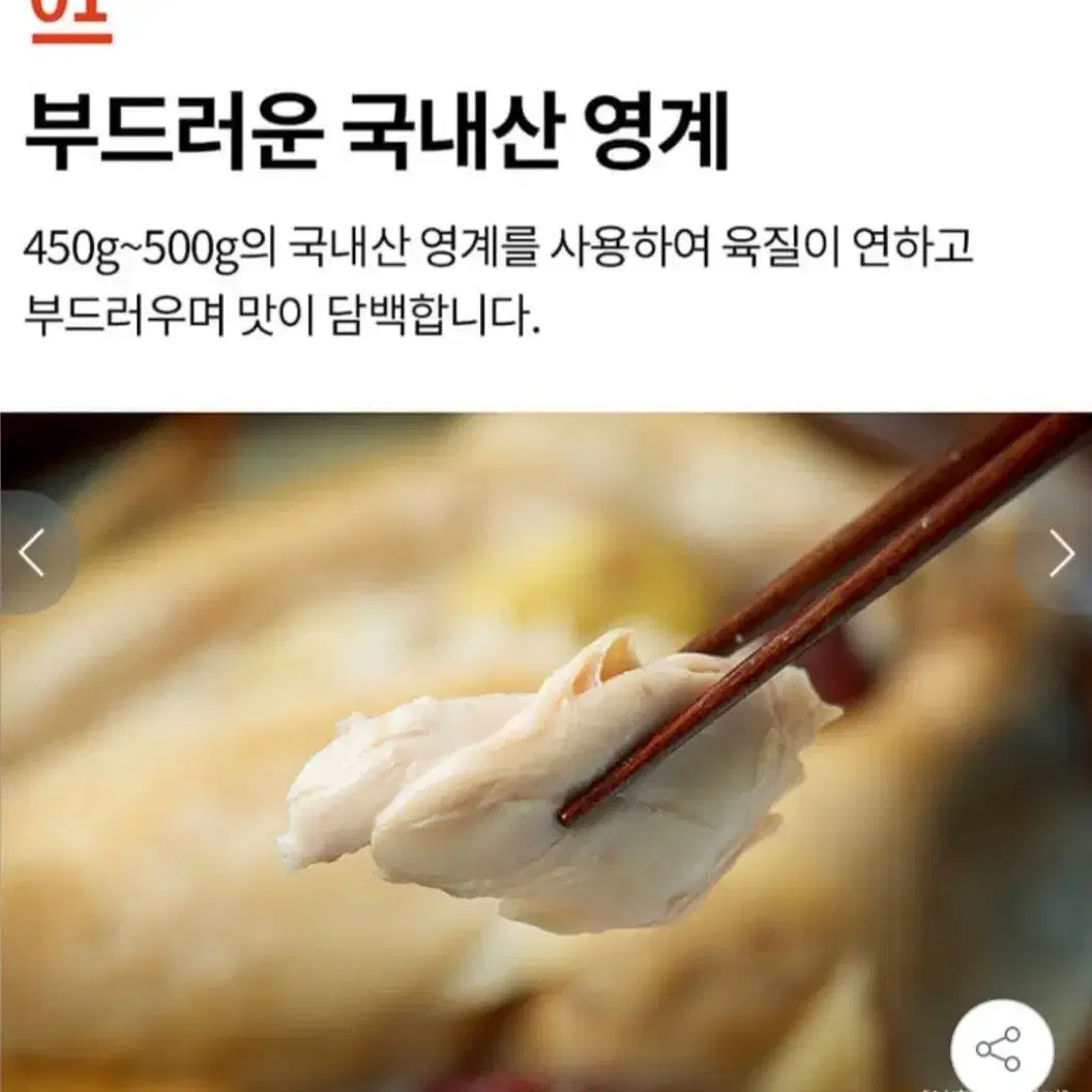 교동삼계탕 1KGX2개+증정갈비탕,육개장,뚝배기불고기1개선택초복준비몸보신