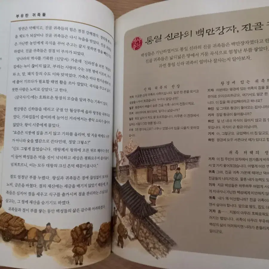 한솔교육 역사와의 즐거운만남 테마 한국사 40권