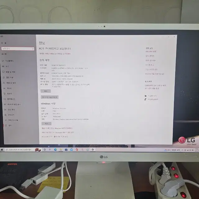 LG 일체형 컴퓨터