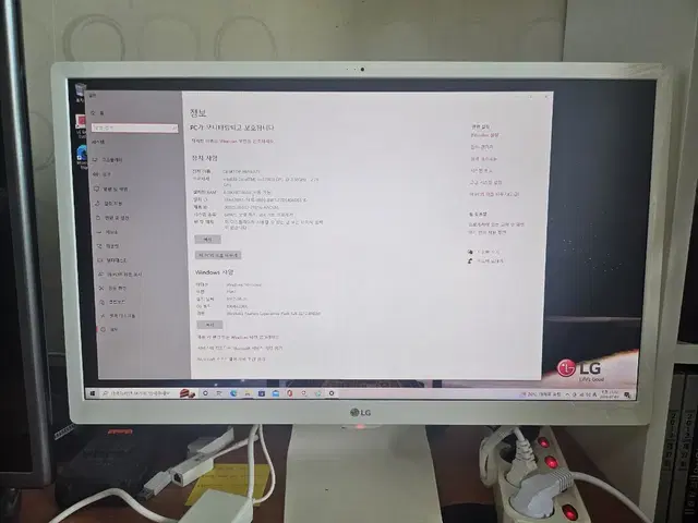 LG 일체형 컴퓨터