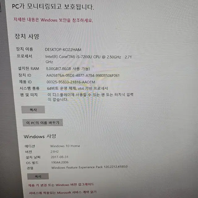 LG 일체형 컴퓨터