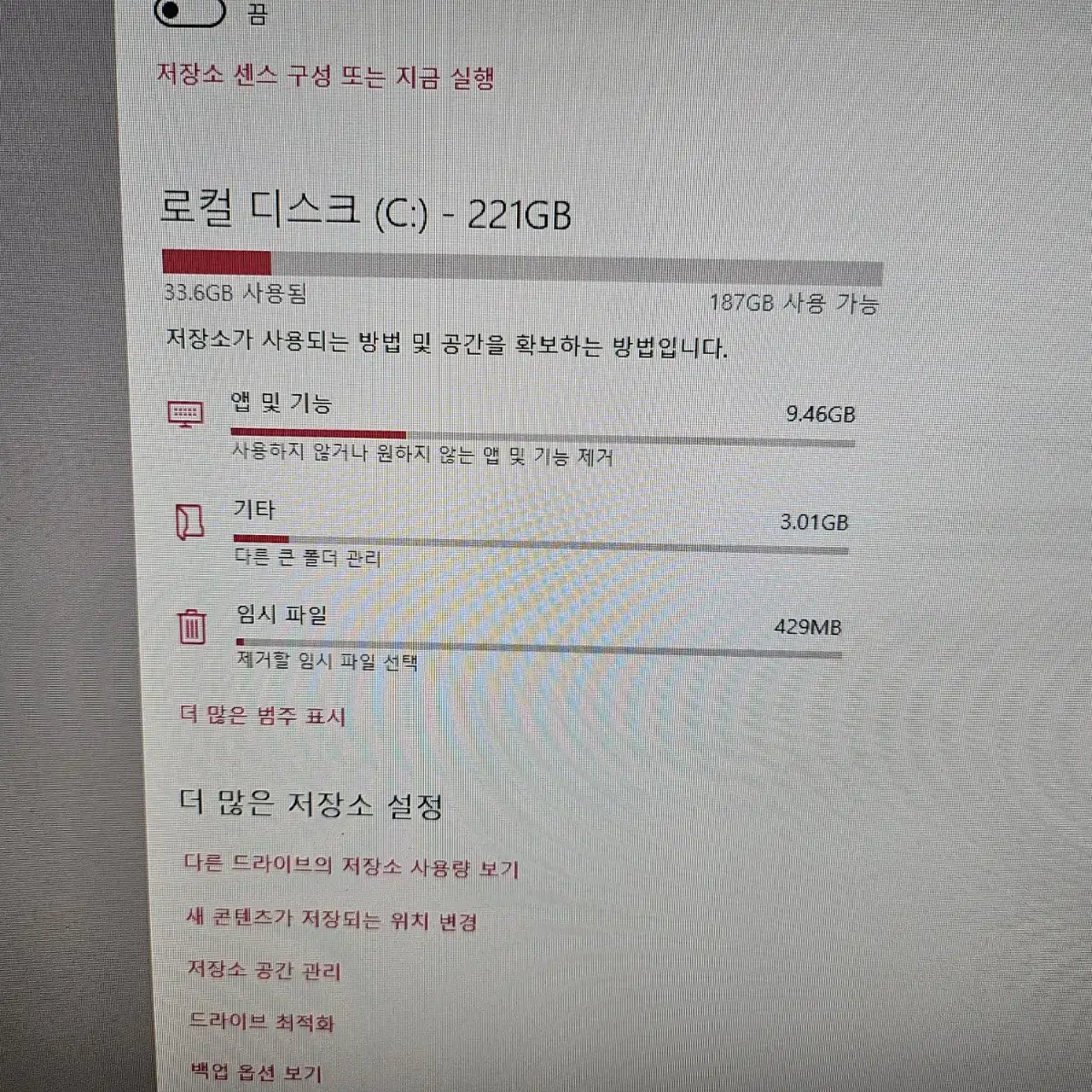 LG 일체형 컴퓨터