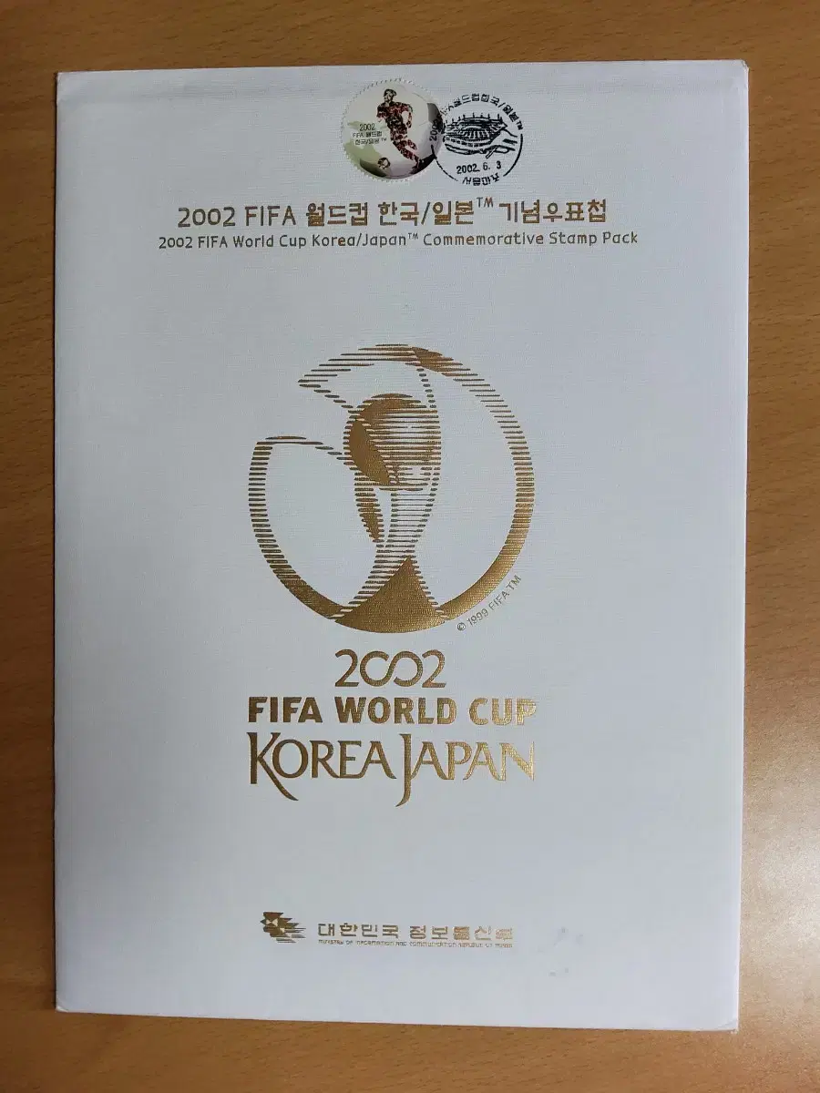 2002 FIFA 월드컵 한국/일본 기념 우표첩