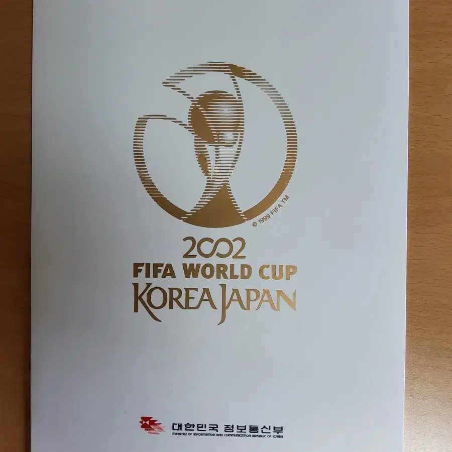 2002 FIFA 월드컵 한국/일본 기념 우표첩