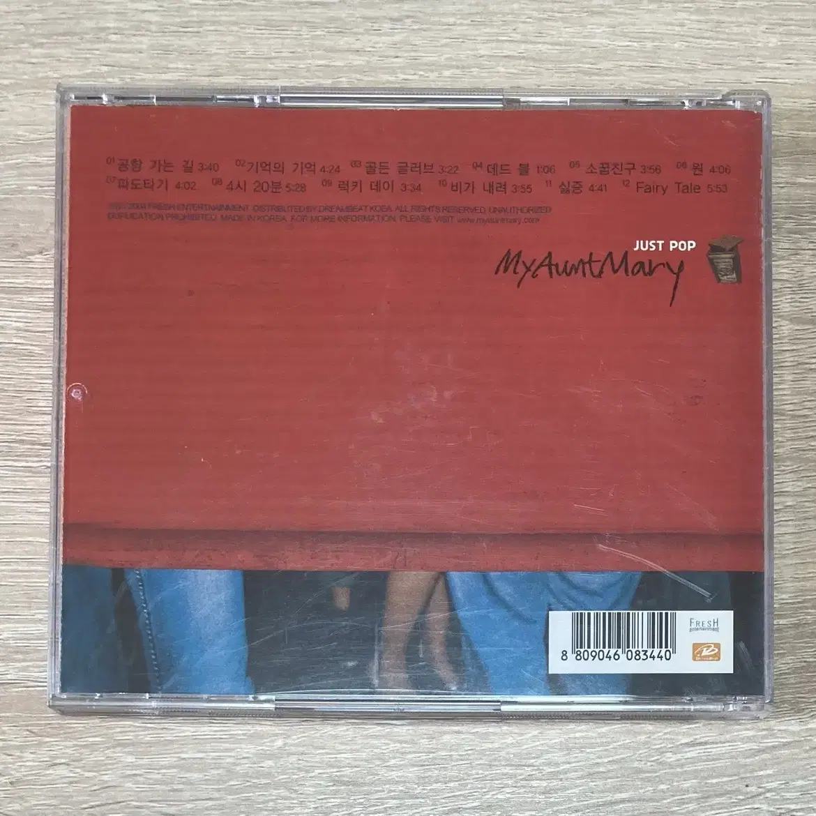 마이앤트메리 (My Aunt Mary) 3집 CD 판매