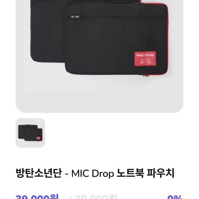 새제품) BTS MIC DROP 노트북 파우치 가방 13.3인치 13인치