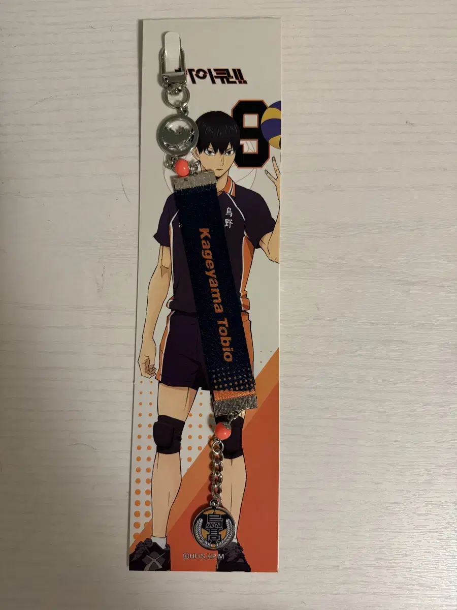 Haikyuu pop up Kageyama Wrist Strap