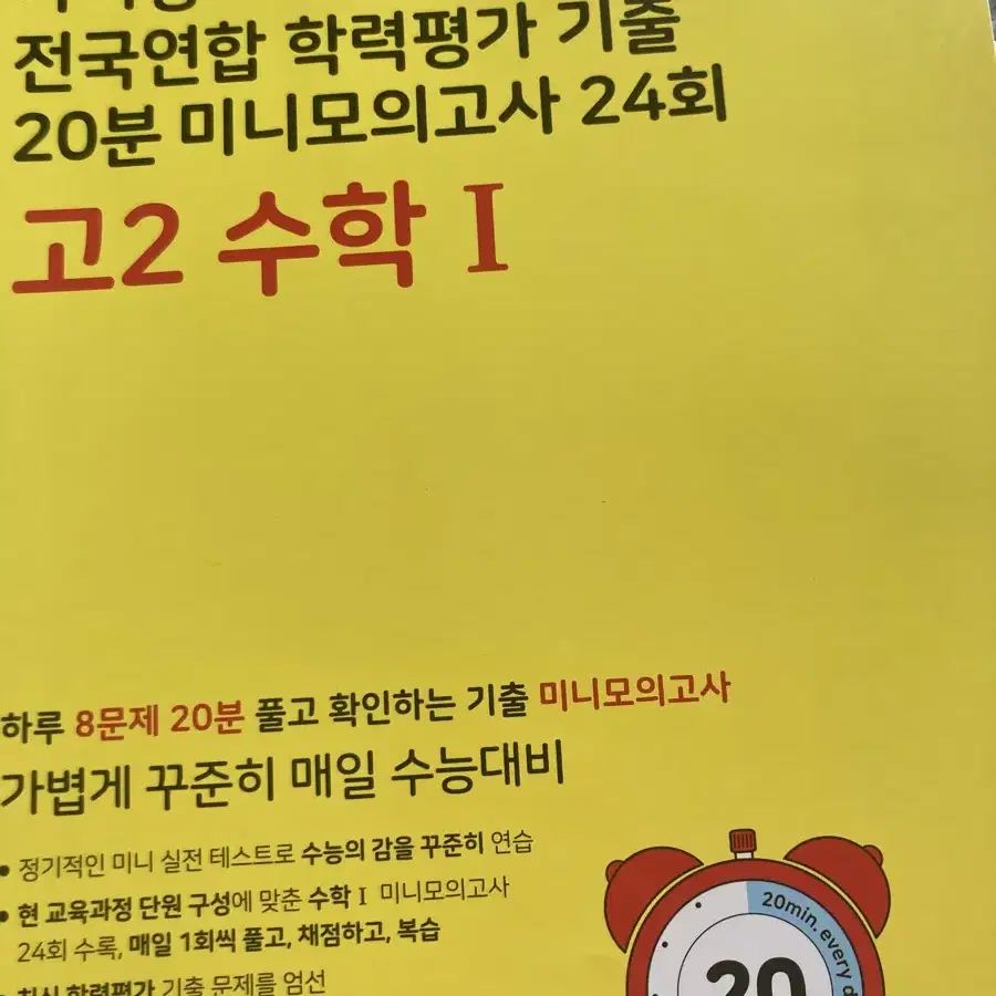 수학1 3회,국어 4회, 영어 1회