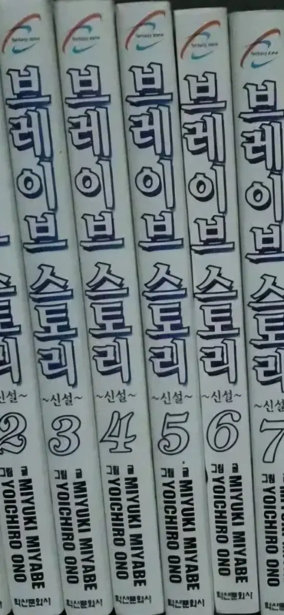 상급도서)브레이브스토리1-20완 무료배송