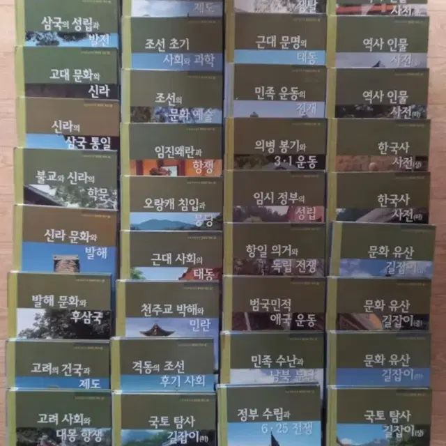 논술 학습만화 한국역사 40권