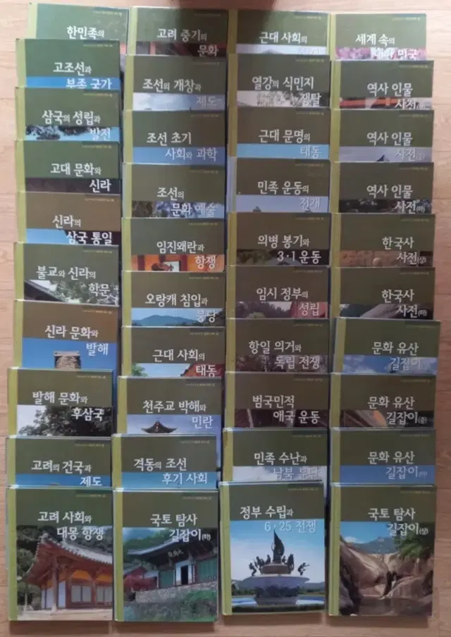 논술 학습만화 한국역사 40권