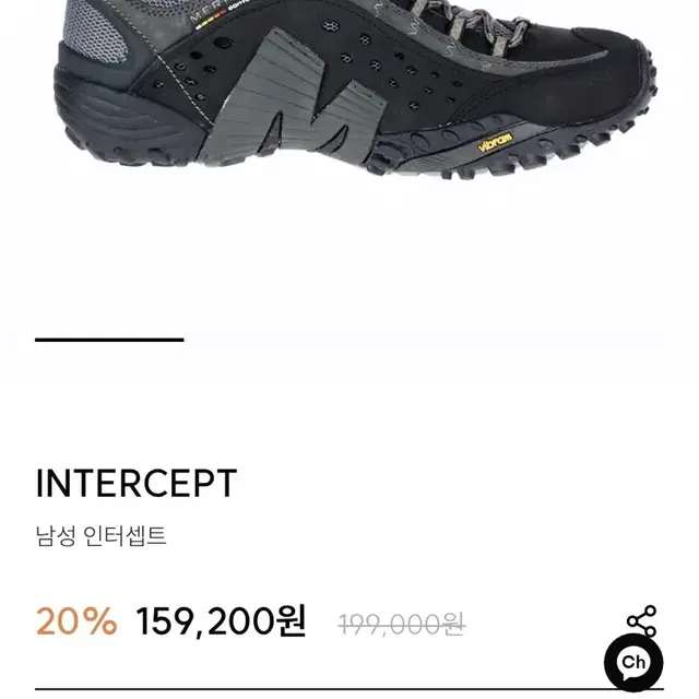 택포 최저가)  머렐 (Merrell) 인터셉트 블랙 280 등산화