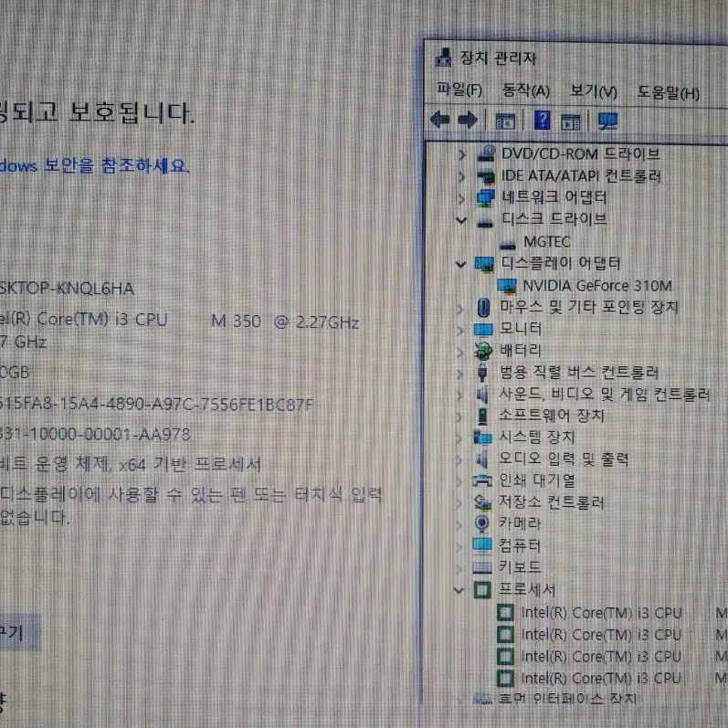 lg xnote 노트북 i3 m 530 부품용