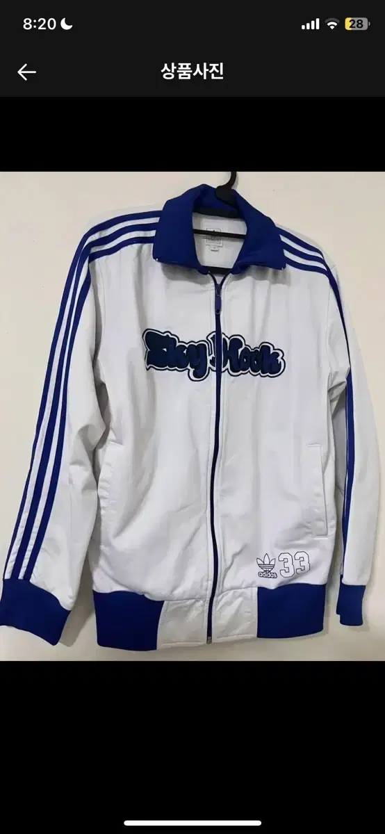 adidas Rare SKYHOOK 33 White Wave Tracktop Jersey