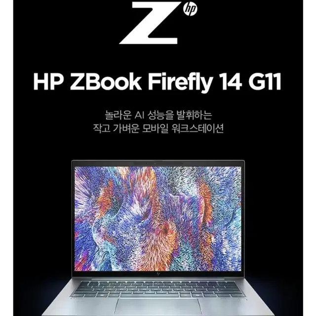 HP Zbook Firefly 14 G11 (8840HS,32G,1TB)