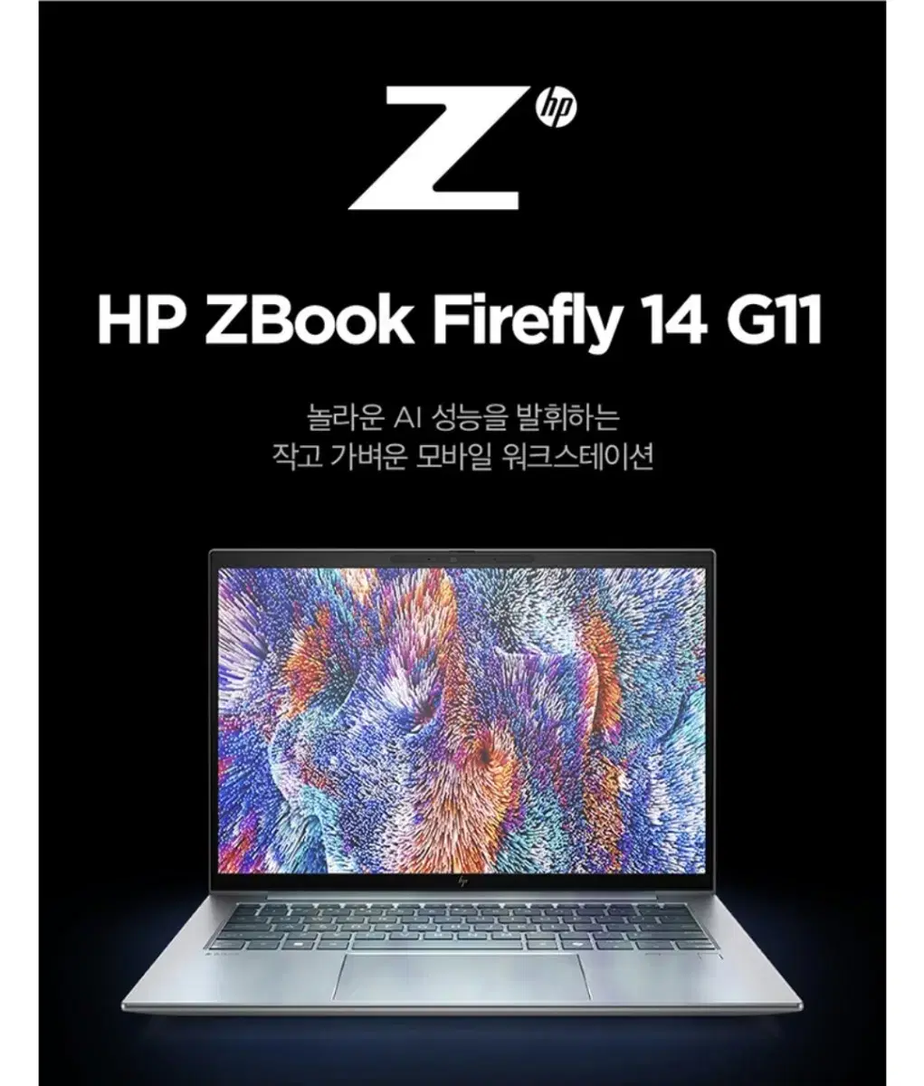 HP Zbook Firefly 14 G11 (8840HS,32G,1TB)