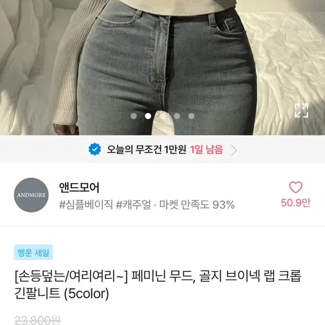 골지 브이넥 랩 크롭 긴팔니트