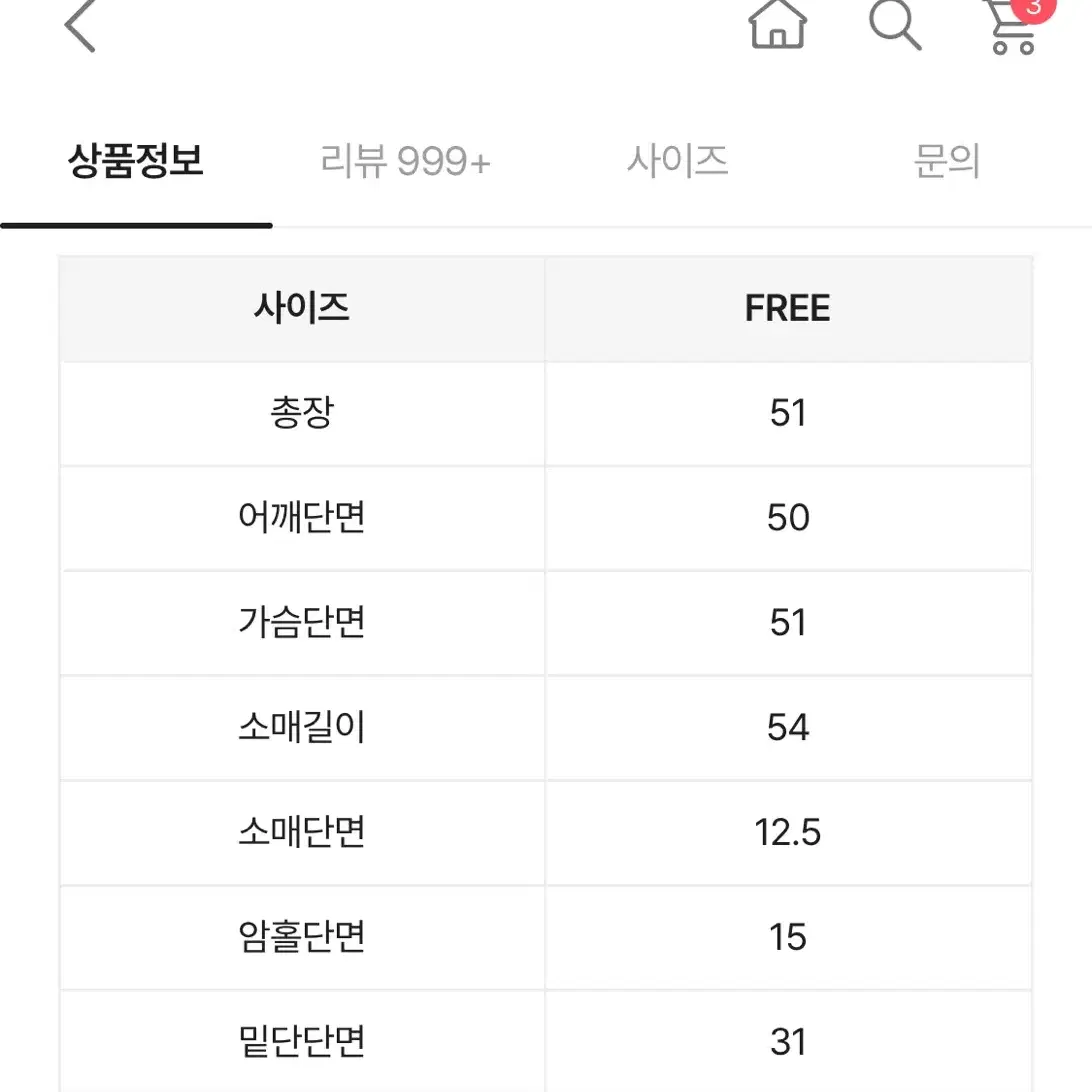 골지 브이넥 랩 크롭 긴팔니트