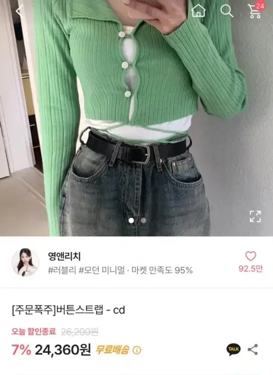 영앤리치 판매교신