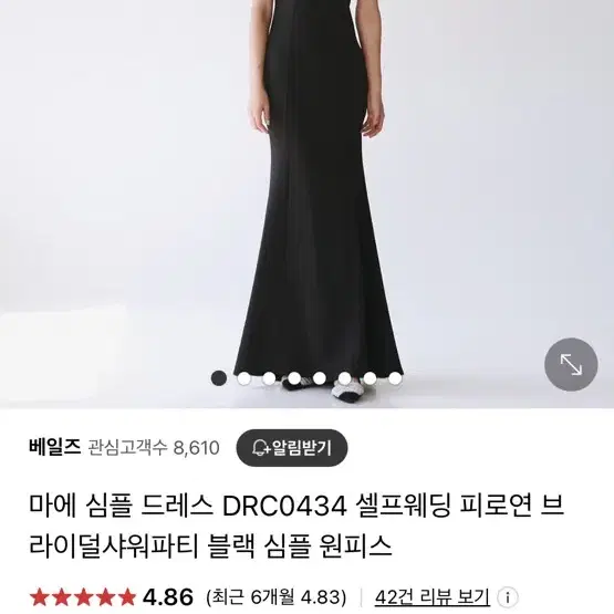 새상품 베일즈 심플 드레스 (블랙)