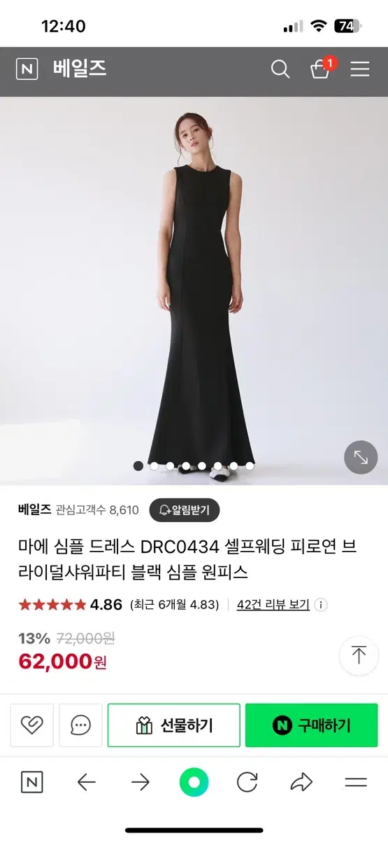 새상품 베일즈 심플 드레스 (블랙)