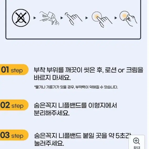 남성 니플 밴드 패치 패드 52매