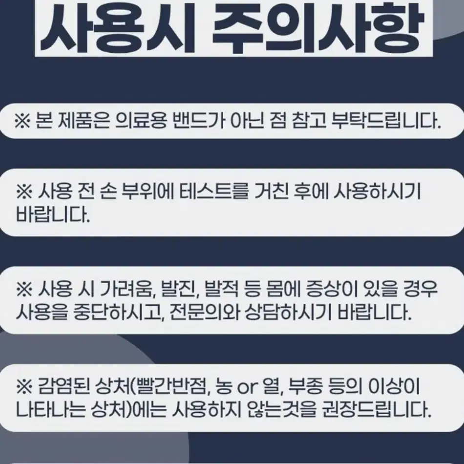 남성 니플 밴드 패치 패드 52매