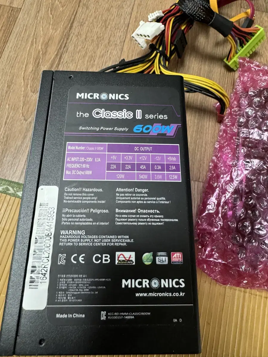 micronics 600w 파워 급처