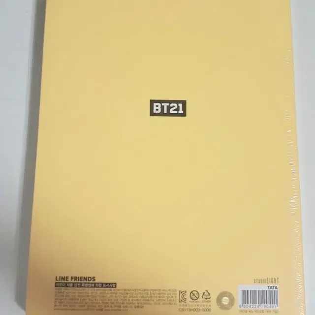 BT21 chimmy 노트