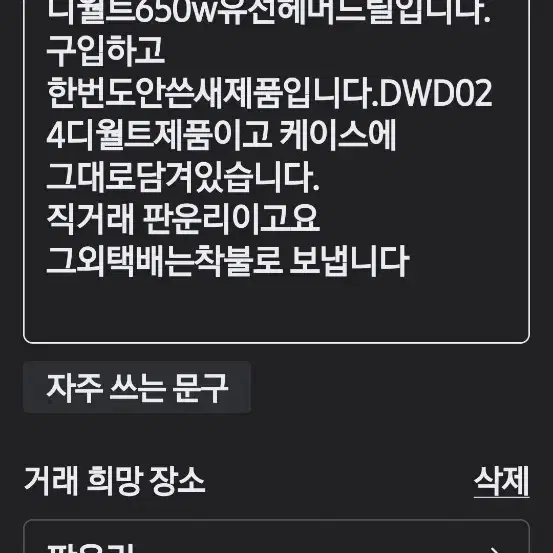 디월트DWD024유선헤머드릴