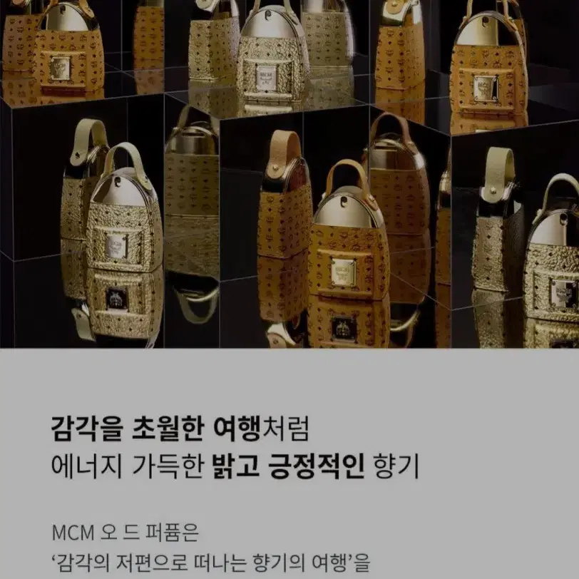 MCM EDP. 엠씨엠 오드퍼퓸. 75ml.