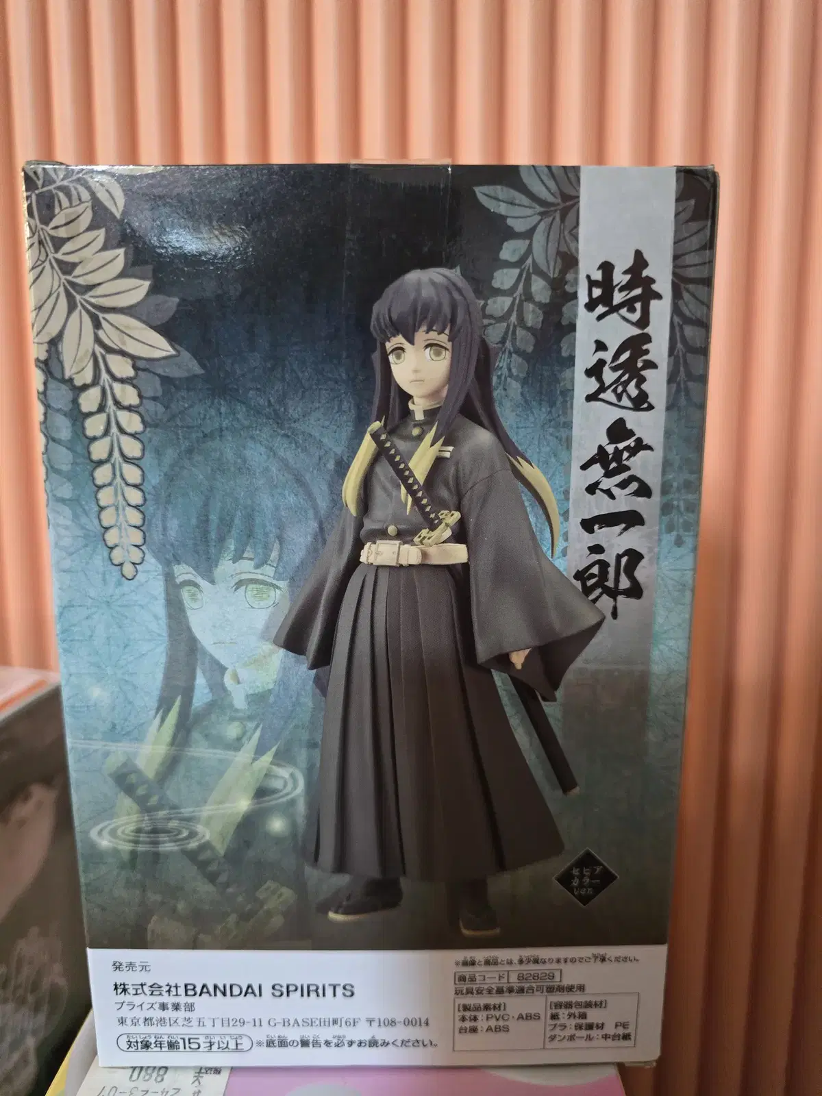 Demon Slayer Vahn Presto Muichiro Figure Unsealed