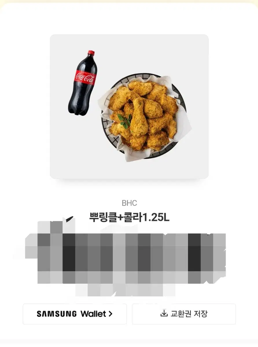 뿌링클+1.25L 팝니당