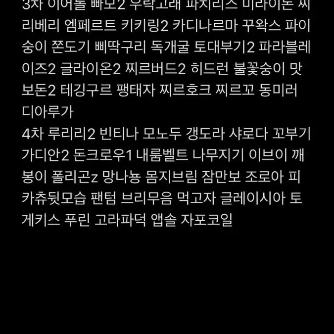 띠부띠부씰