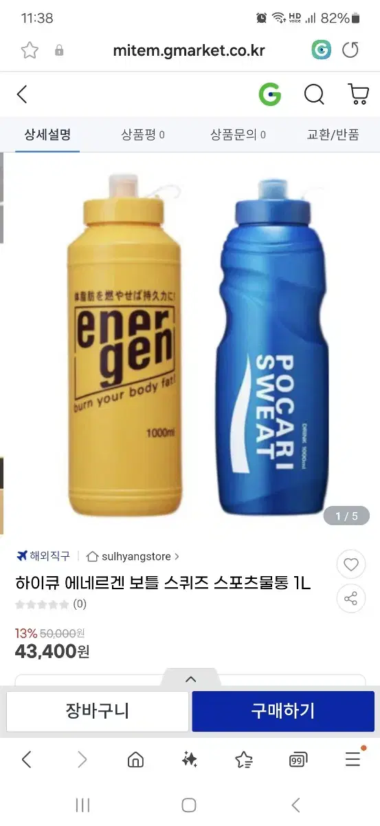 새제품 일본정품 대용량 물통 노랑색 1개