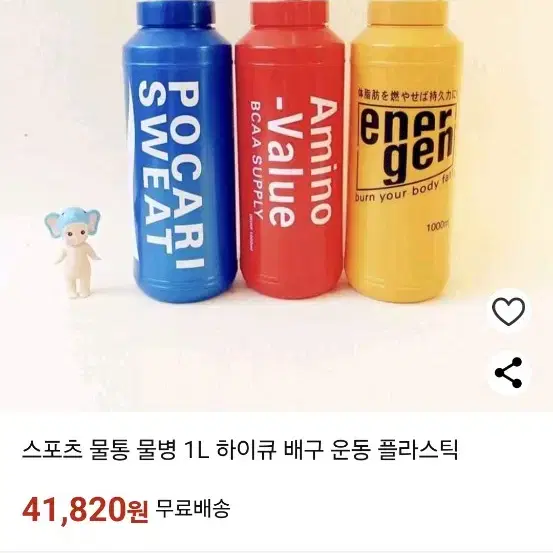 새제품 일본정품 대용량 물통 노랑색 1개