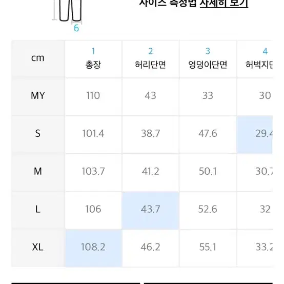 P.IN.O 트임 와이드 슬랙스